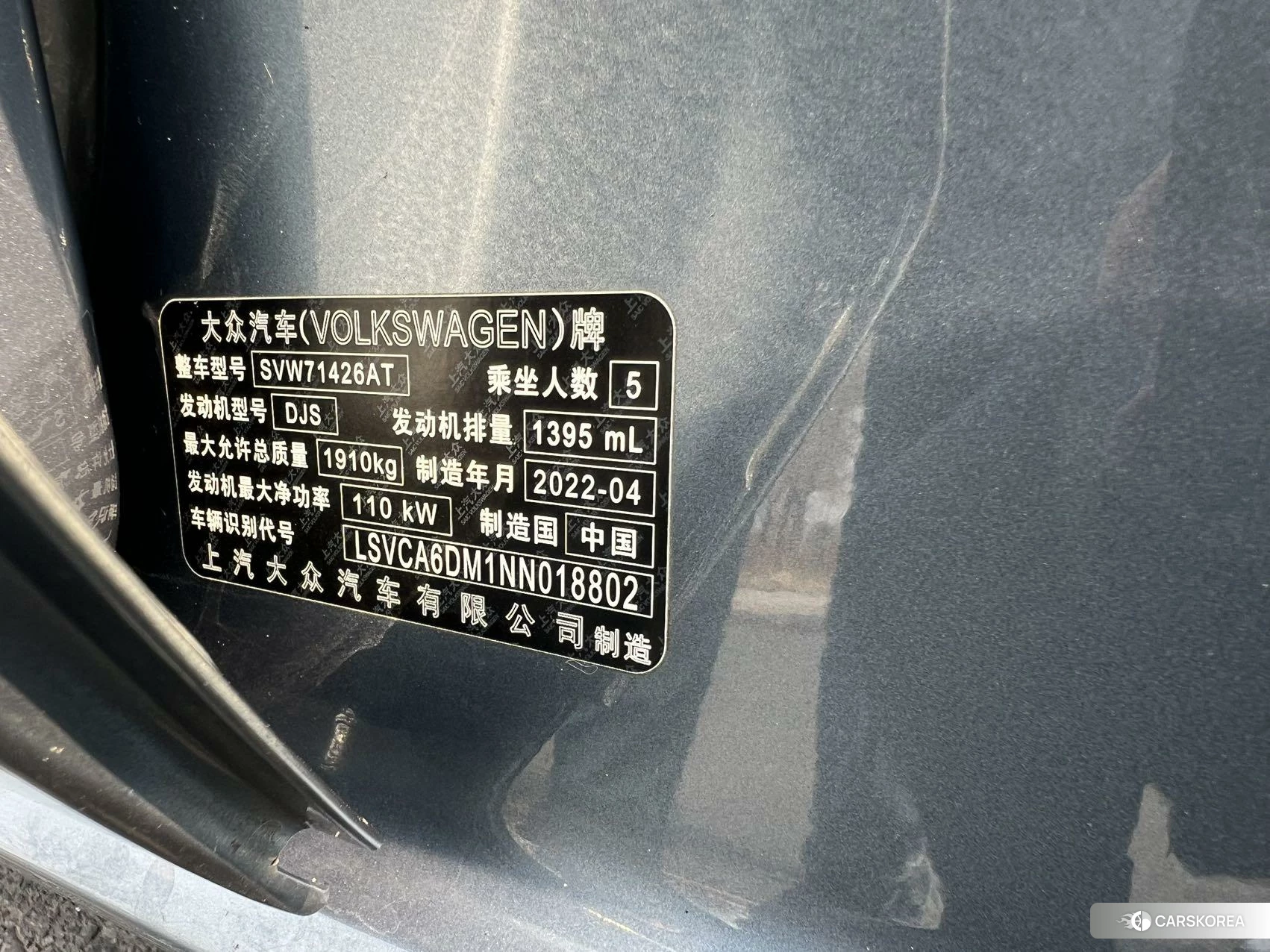 Volkswagen Lingdu id 4420985 из Китая 10