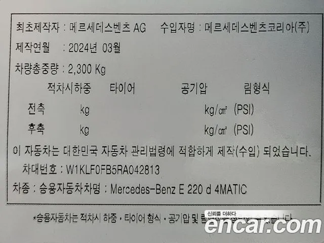 Mercedes-Benz E-Class W214 id 2728530 из Кореи 10