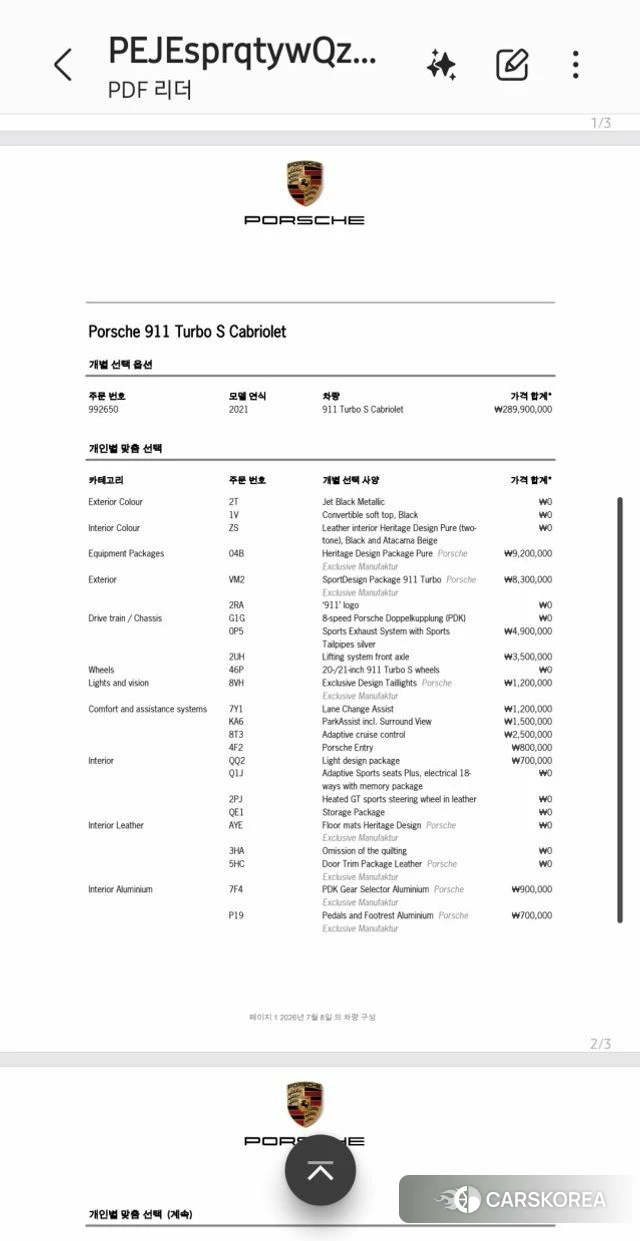 Porsche 911(992) id 4625047 из Кореи 10