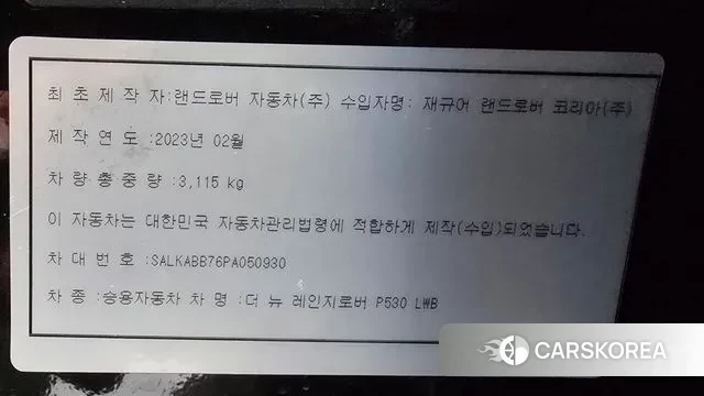 Land Rover Range Rover 5th Generation id 3745942 из Кореи 10