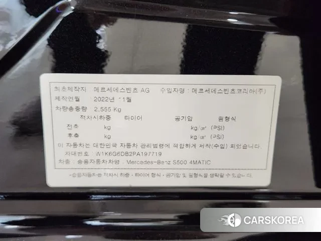 Mercedes-Benz S-Class W223 id 3053192 из Кореи 10