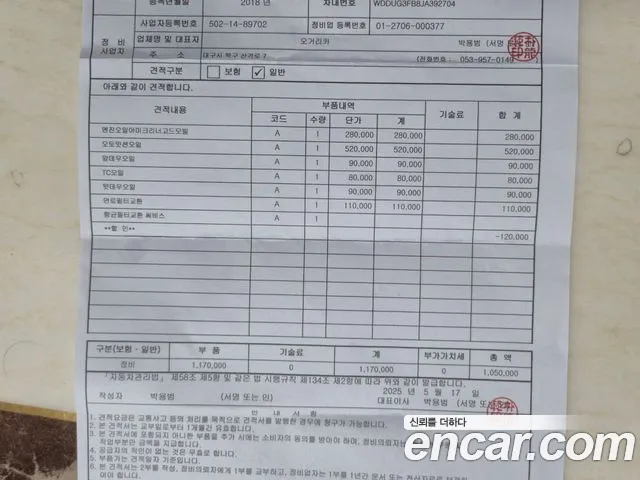 Mercedes-Benz S-Class W222 id 2785577 из Кореи 10