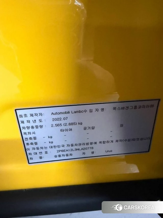 Lamborghini Urus id 3842254 из Кореи 10