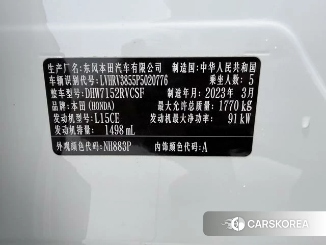 Honda XR-V id 4190496 из Китая 10