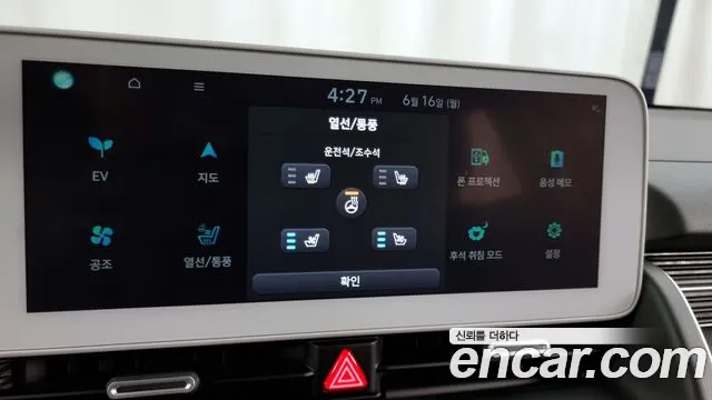 Hyundai Ionic 5 id 2823919 из Кореи 10