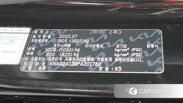 Kia K5 3rd generation id 4528882 из Кореи 10