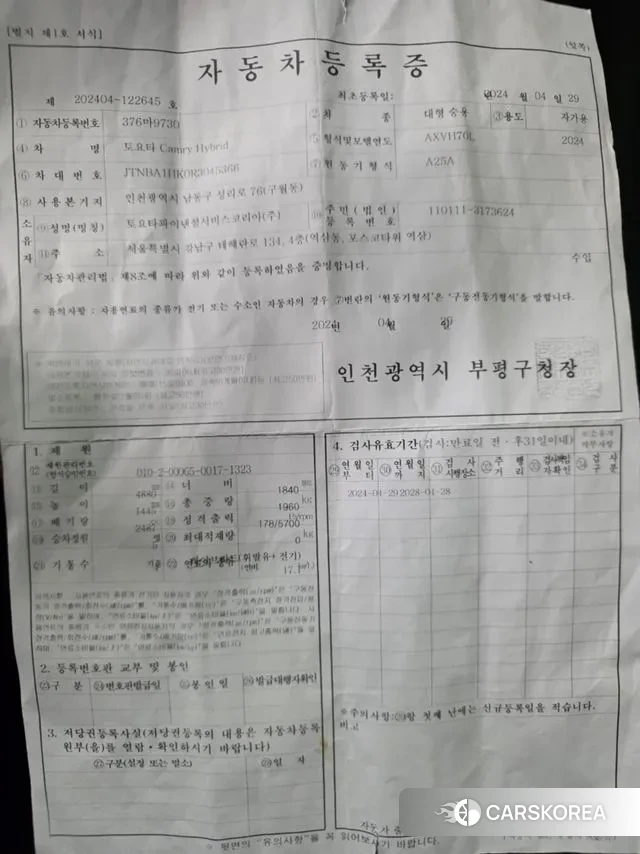 Toyota Camry (XV70) id 3492020 из Кореи 10