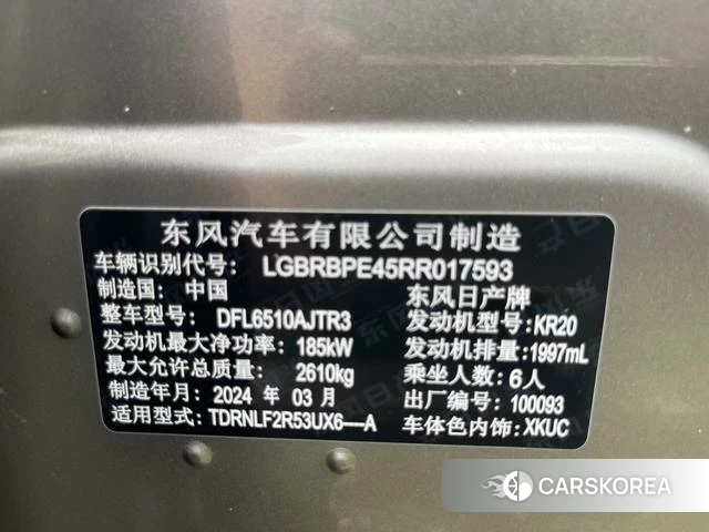 Nissan Exploring the land id 4277429 из Китая 10