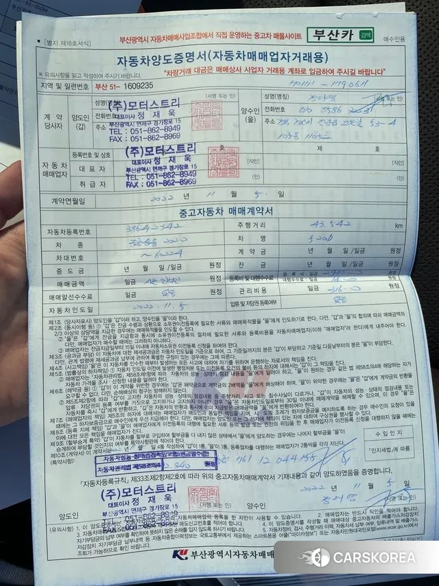 BMW 5 Series (G30) id 3117485 из Кореи 10