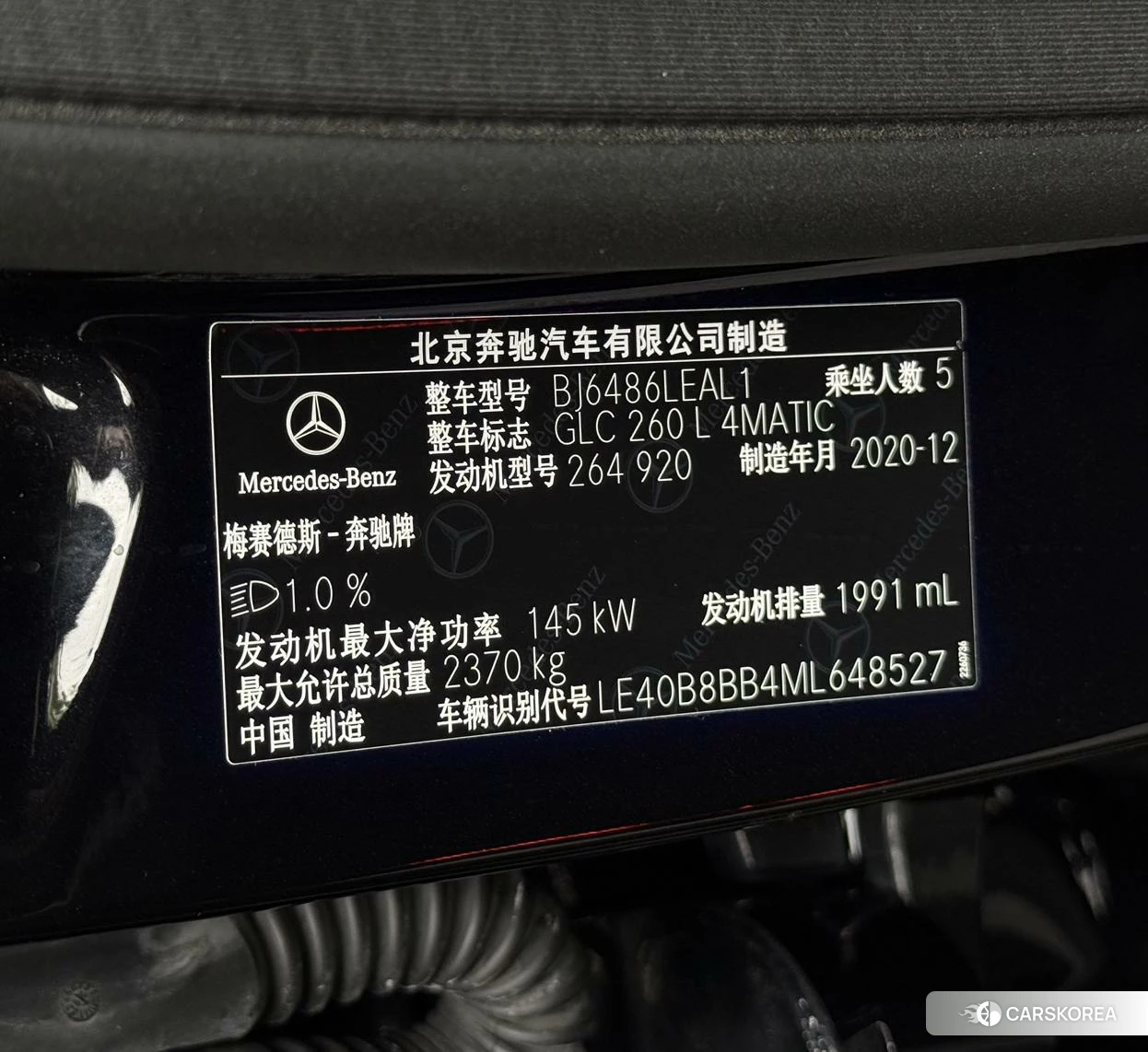 Mercedes-Benz GLC id 4453995 из Китая 10