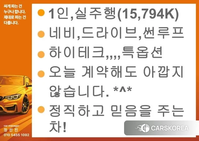 Kia Sportage 5th Generation id 3756969 из Кореи 10