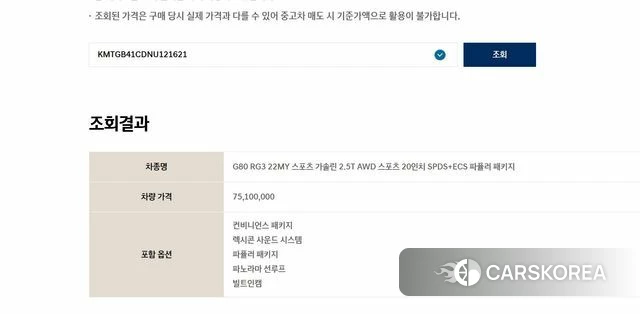 Genesis G80 (RG3) id 4489436 из Кореи 10