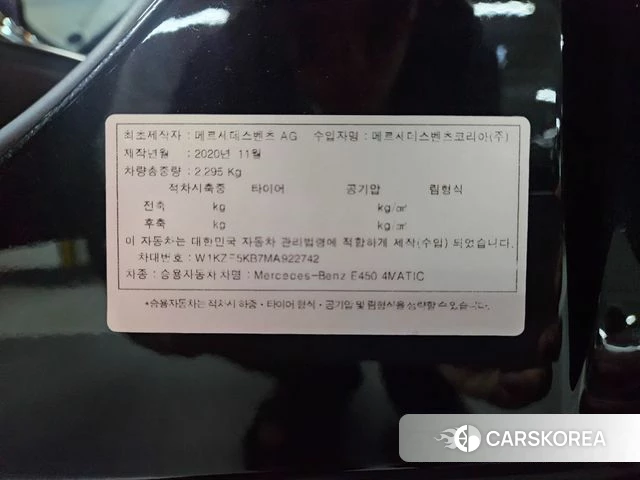 Mercedes-Benz E-Class W213 id 3860485 из Кореи 10