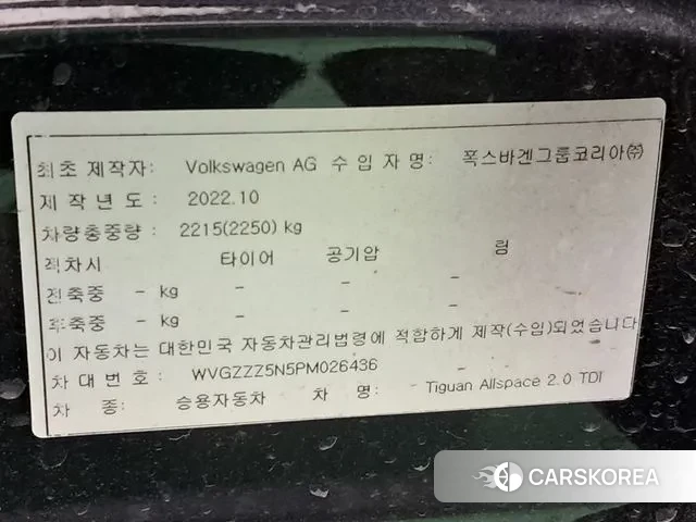 Volkswagen Tiguan Allspace id 3707031 из Кореи 10