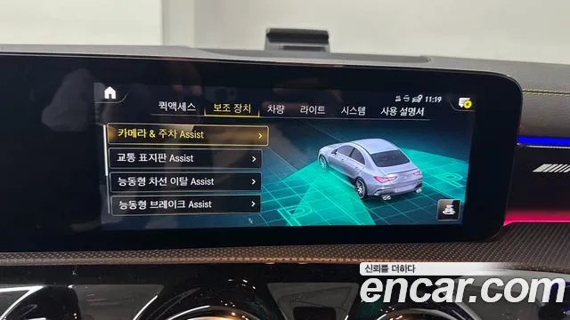 Mercedes-Benz CLA-Class C118 id 2683718 из Кореи 10