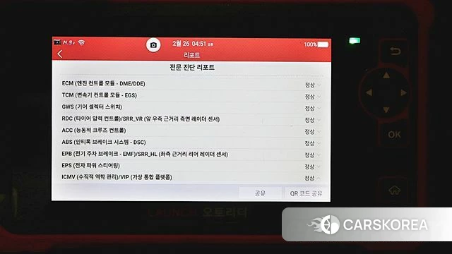 BMW 6 Series GT (G32) id 3864900 из Кореи 10