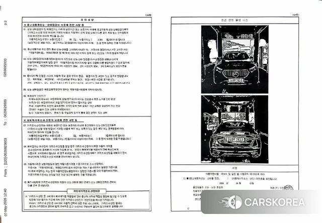 Mercedes-Benz E-Class W214 id 4291801 из Кореи 10