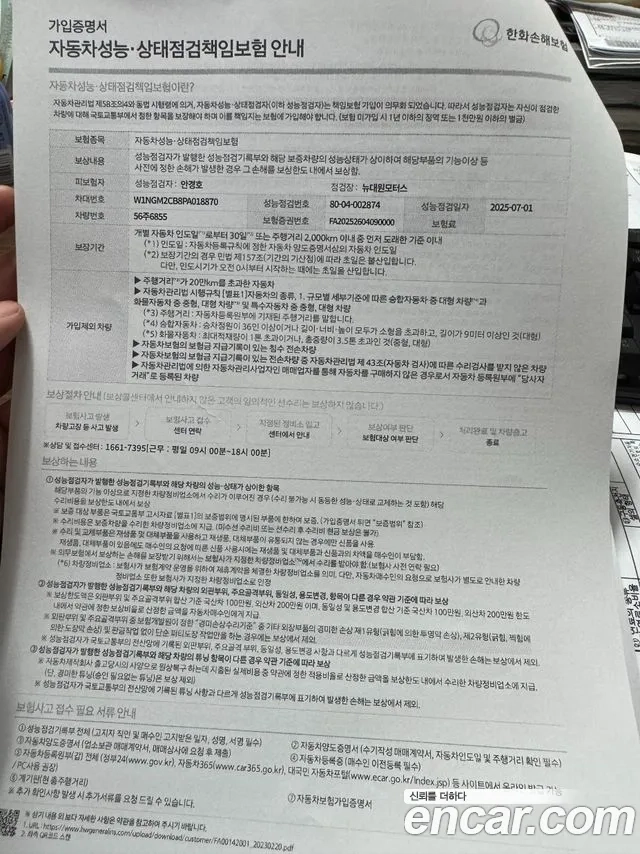 Mercedes-Benz EQE SUV X294 id 2878723 из Кореи 10