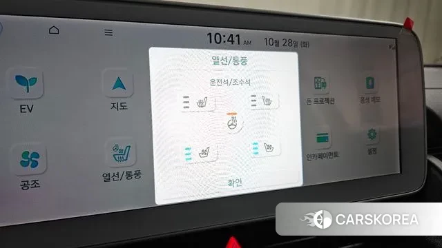 Hyundai Ionic 5 id 3295268 из Кореи 10