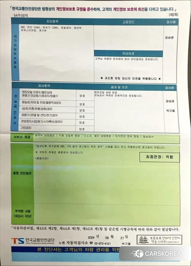 Chevrolet (GM Daewoo) The New Spark id 3733686 из Кореи 10