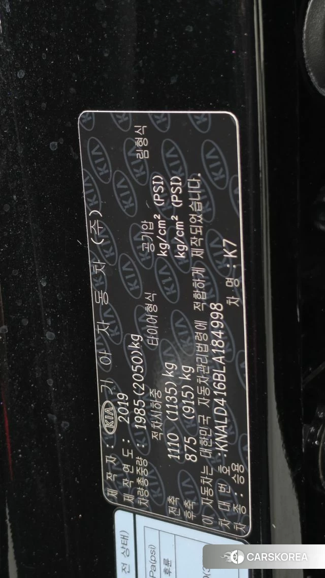 Kia K7 Premier id 4586973 из Кореи 10