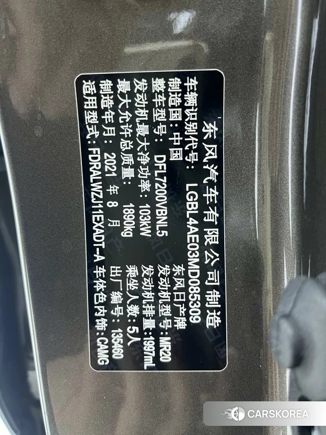 Nissan Qashqai id 4263289 из Китая 10