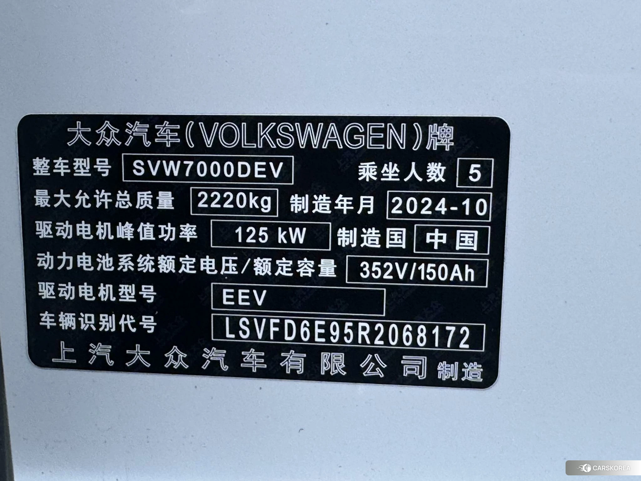 Volkswagen ID.3 id 4467469 из Китая 10