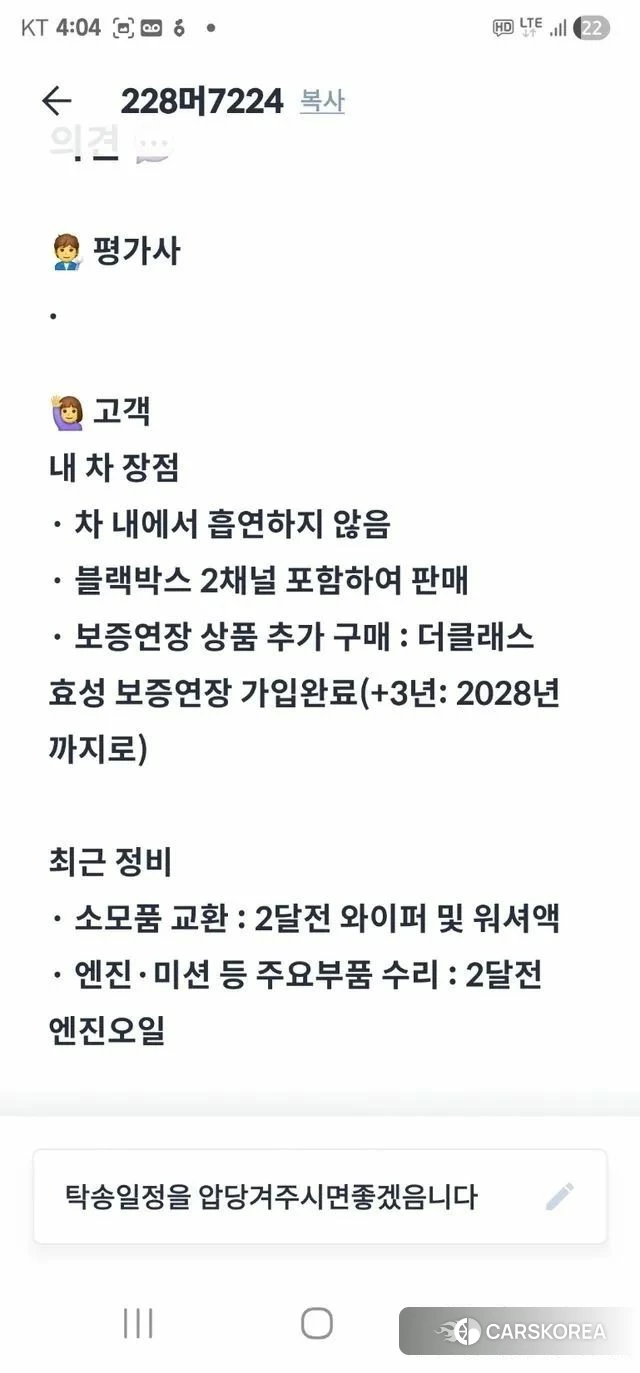 Mercedes-Benz A-Class W177 id 3923205 из Кореи 10