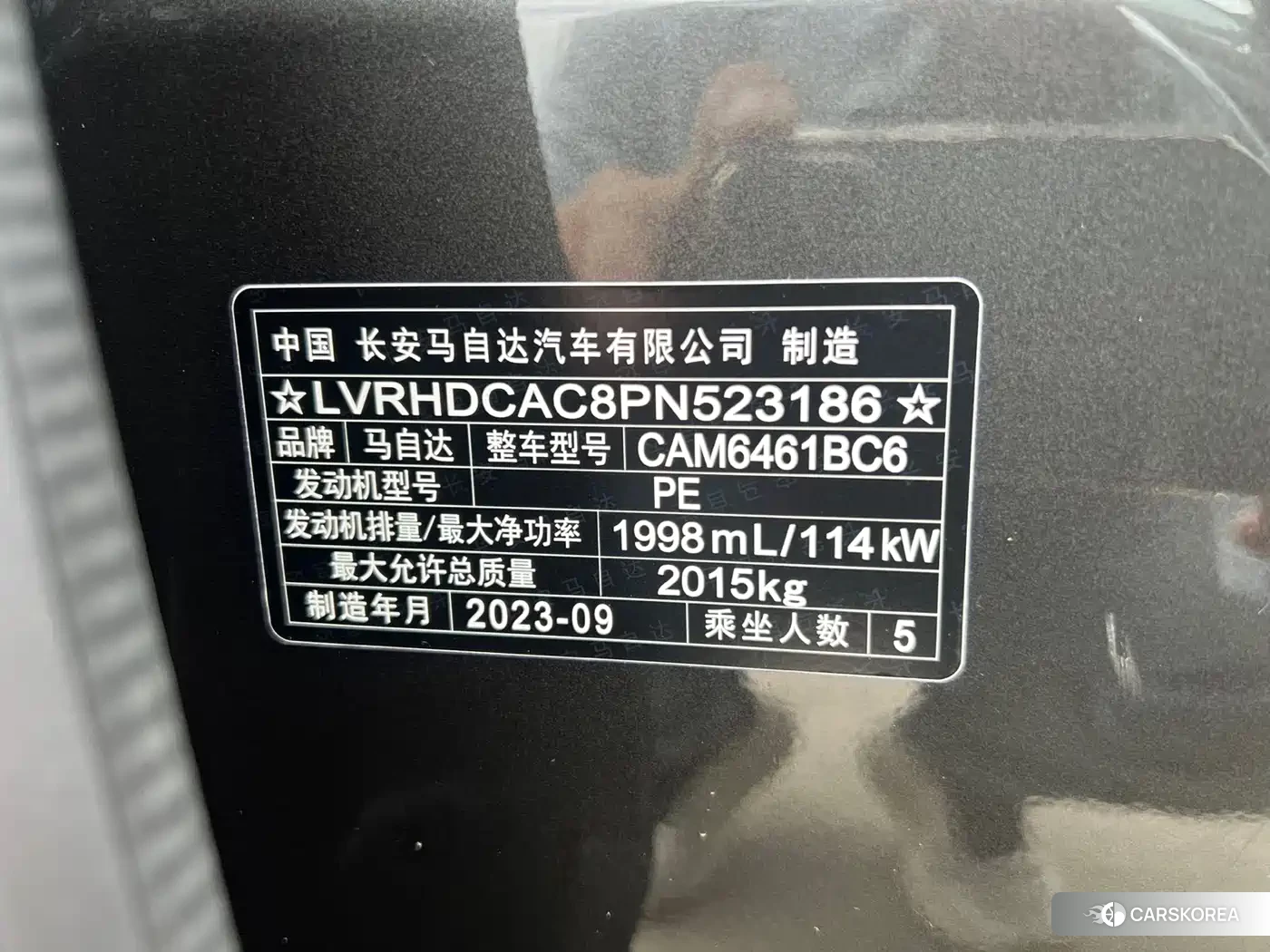 Mazda CX-5 id 4655015 из Китая 10