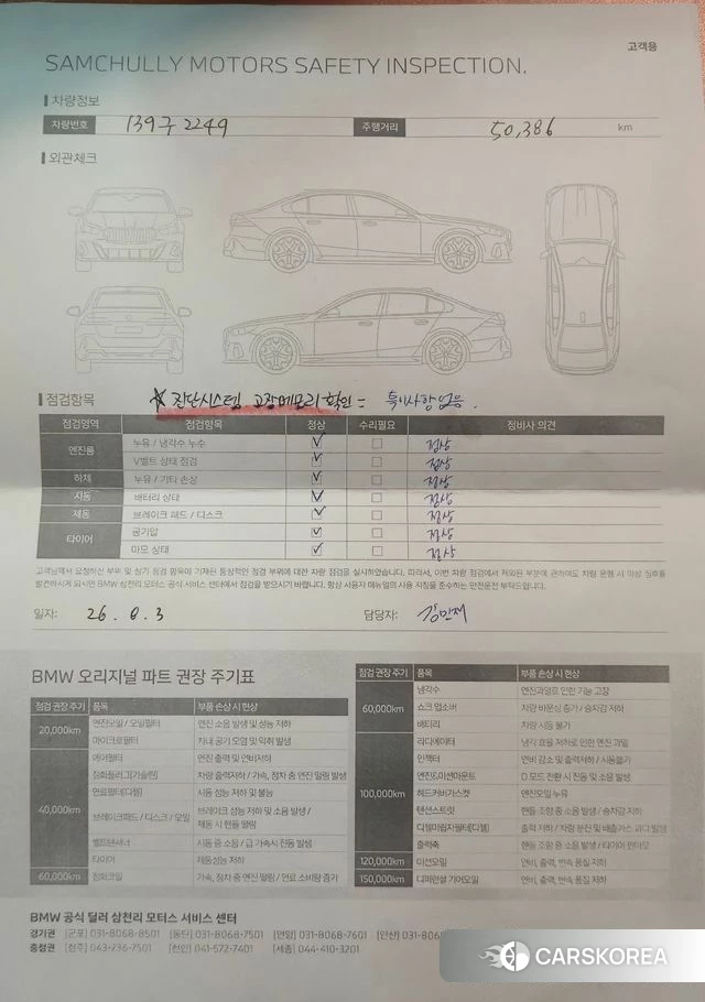 BMW X5 (G05) id 4687419 из Кореи 10