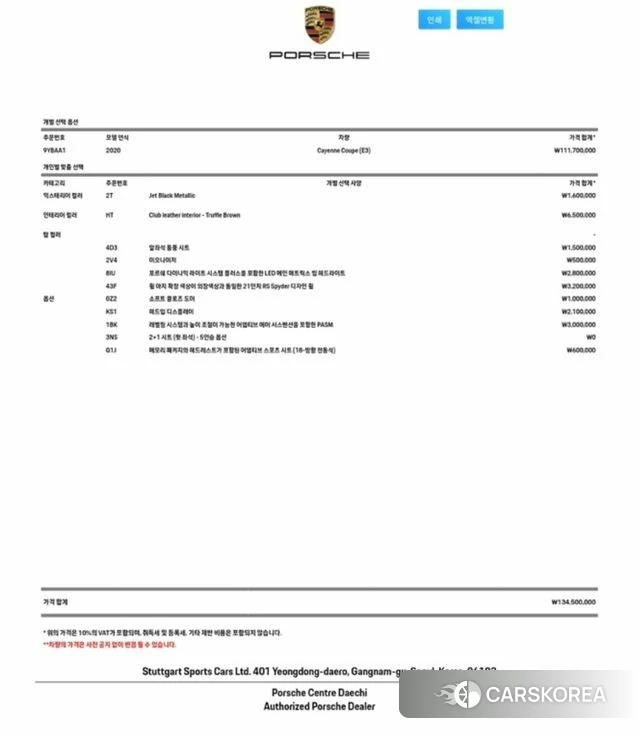 Porsche Cayenne (PO536) id 4578008 из Кореи 10