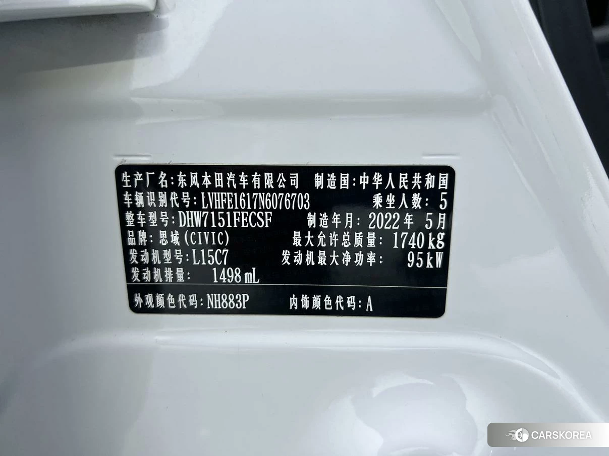 Honda Civic id 4452132 из Китая 10
