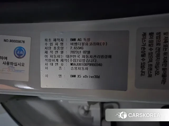 BMW X5 (G05) id 3447455 из Кореи 10