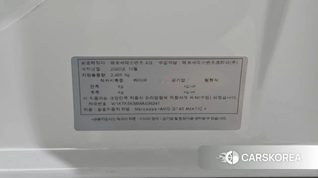 Mercedes-Benz AMG GT id 4662029 из Кореи 10
