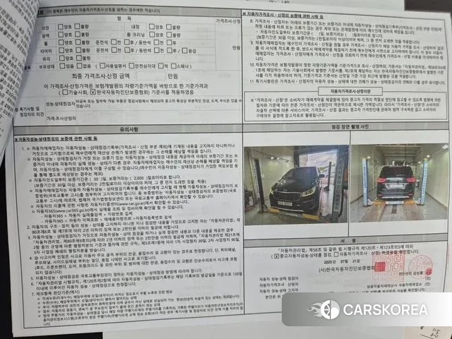 Kia The New Carnival id 2961686 из Кореи 10