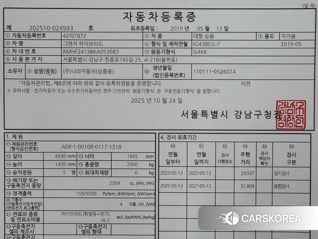 Hyundai Grandeur IG Hybrid id 3292046 из Кореи 10