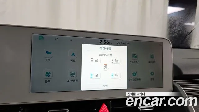 Hyundai Ionic 5 id 2936033 из Кореи 10