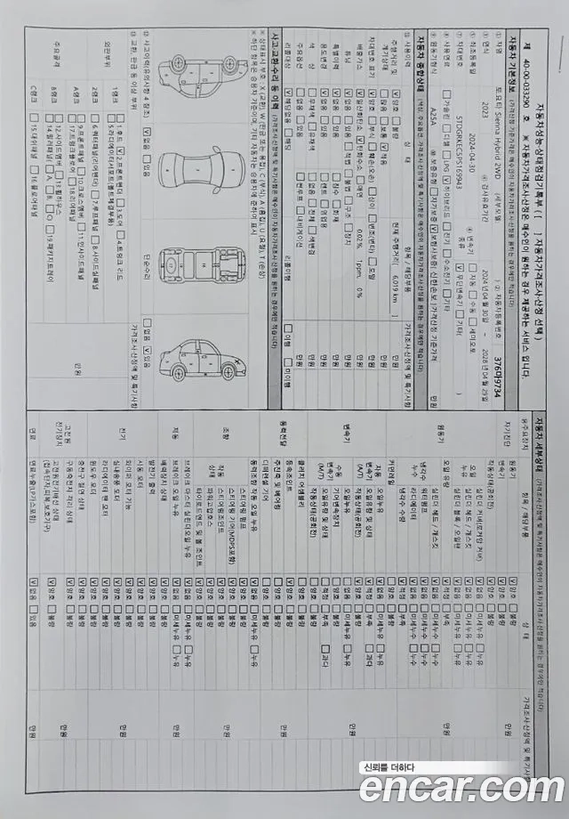 Toyota Sienna 4th Generation id 2934825 из Кореи 10