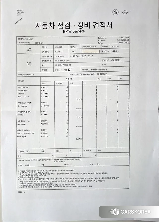 BMW 6 Series GT (G32) id 3759105 из Кореи 10