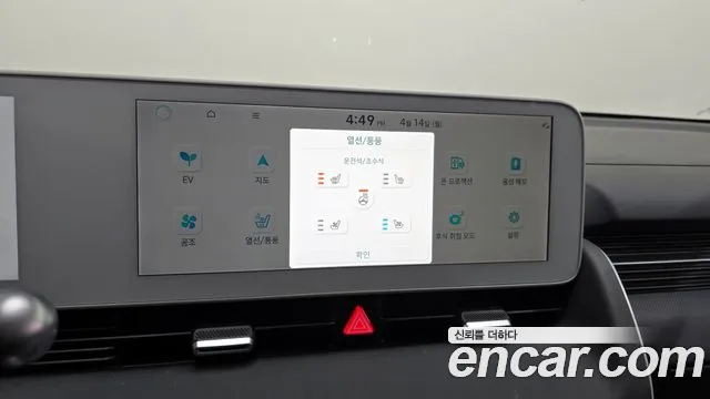 Hyundai Ionic 5 id 2618463 из Кореи 10