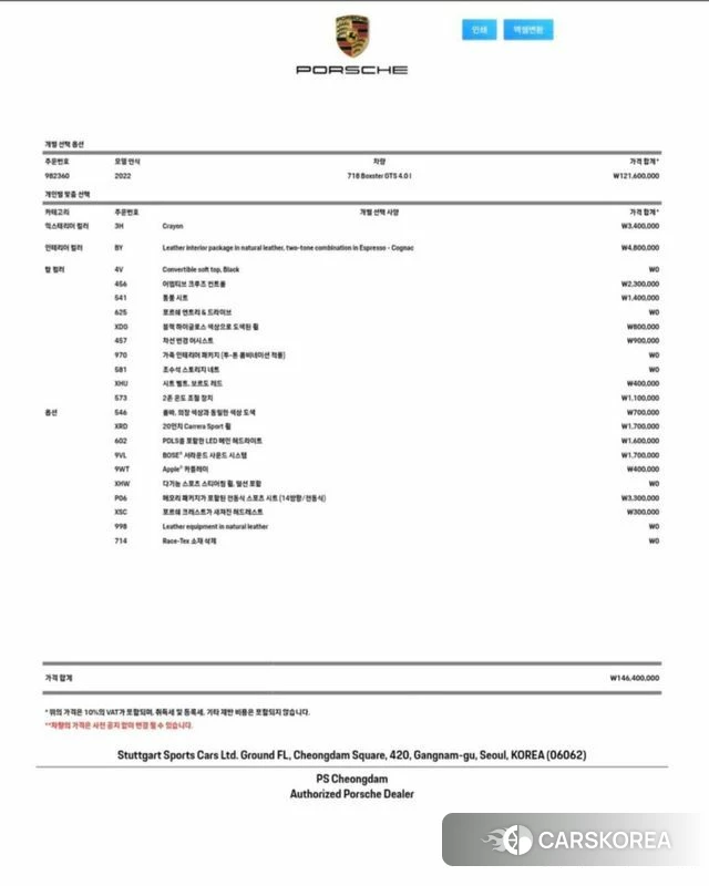 Porsche 718 Boxster id 3923083 из Кореи 10