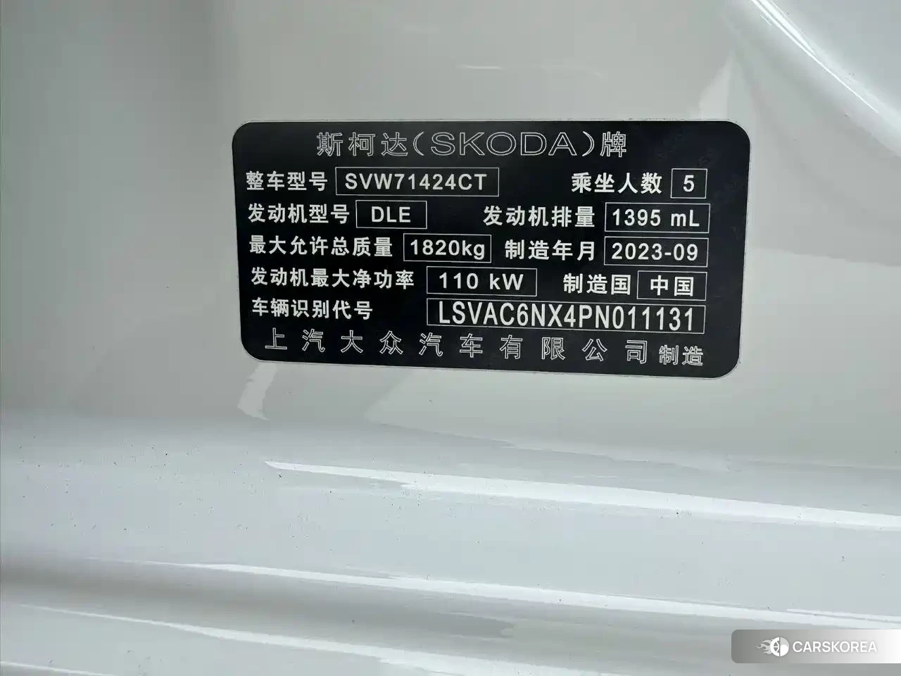 Skoda Octavia id 4515379 из Китая 10