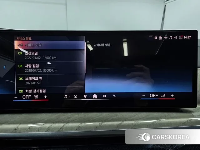 BMW X7 (G07) id 3701074 из Кореи 10