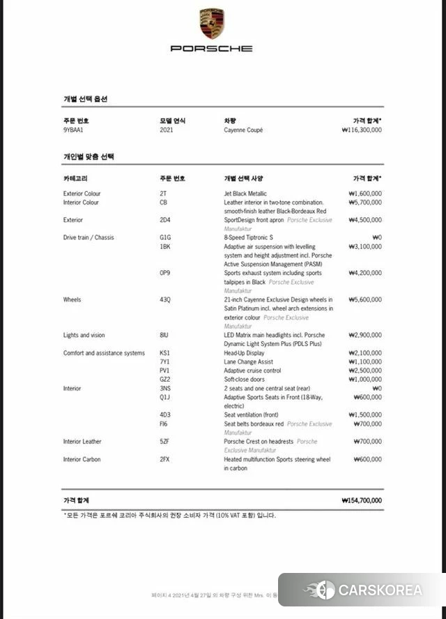 Porsche Cayenne (PO536) id 3833085 из Кореи 10