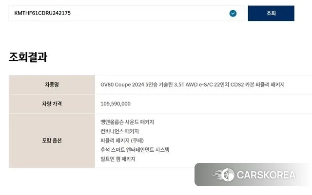 Genesis GV80 Coupe id 3447025 из Кореи 10