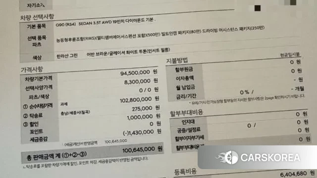 Genesis G90 (RS4) id 3389271 из Кореи 10