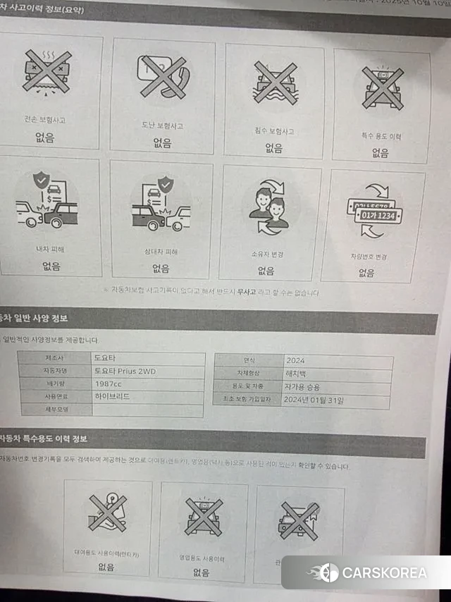 Toyota Prius 5th Generation id 3231232 из Кореи 10