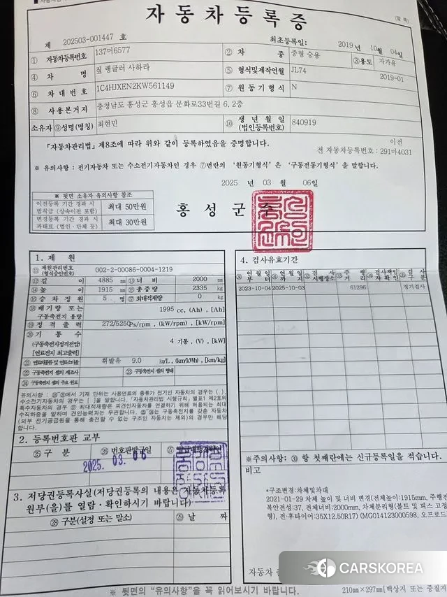 Jeep Wrangler (JL) id 3041967 из Кореи 10