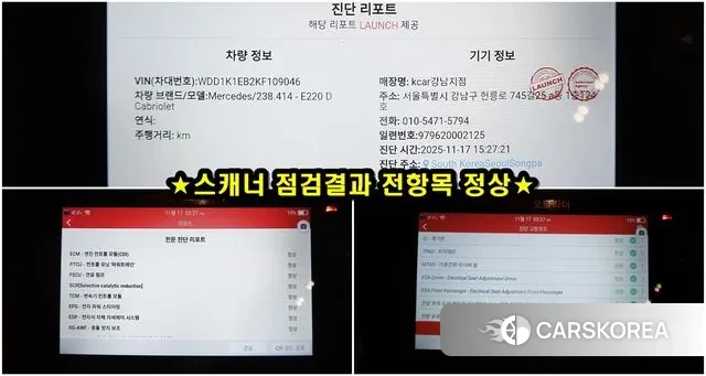 Mercedes-Benz E-Class W213 id 3412825 из Кореи 10