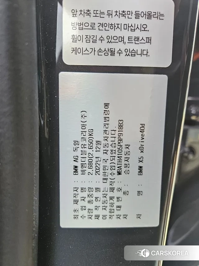 BMW X5 (G05) id 3053143 из Кореи 10